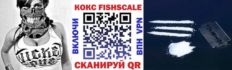 Кокаин VHQ  наркошоп  Ершов 