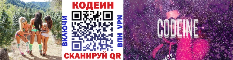 hydra ONION  Ершов  Кодеин Purple Drank  где можно купить  