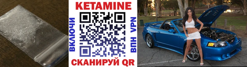 Кетамин VHQ  Ершов 