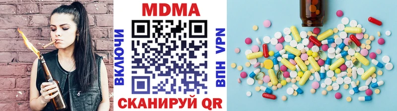МДМА кристаллы  наркошоп  Ершов 