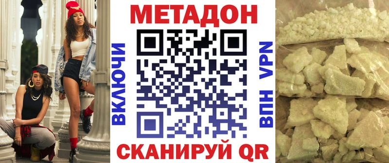 Метадон мёд  Ершов 